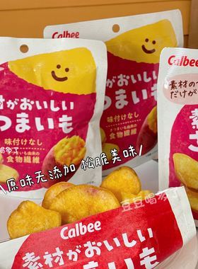 不加糖无调料 日本Calbee卡乐比红薯片安纳芋香甜红薯干薯片38g