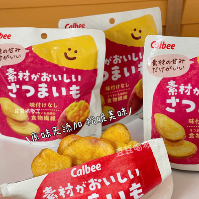 日本进口Calbee卡乐比红薯片