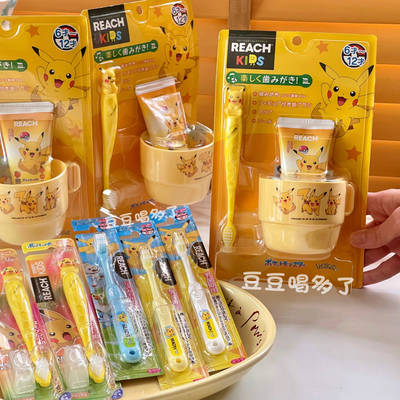 正版现货 日本Reach立体皮卡丘宝宝儿童牙刷牙膏洗漱杯套装礼物