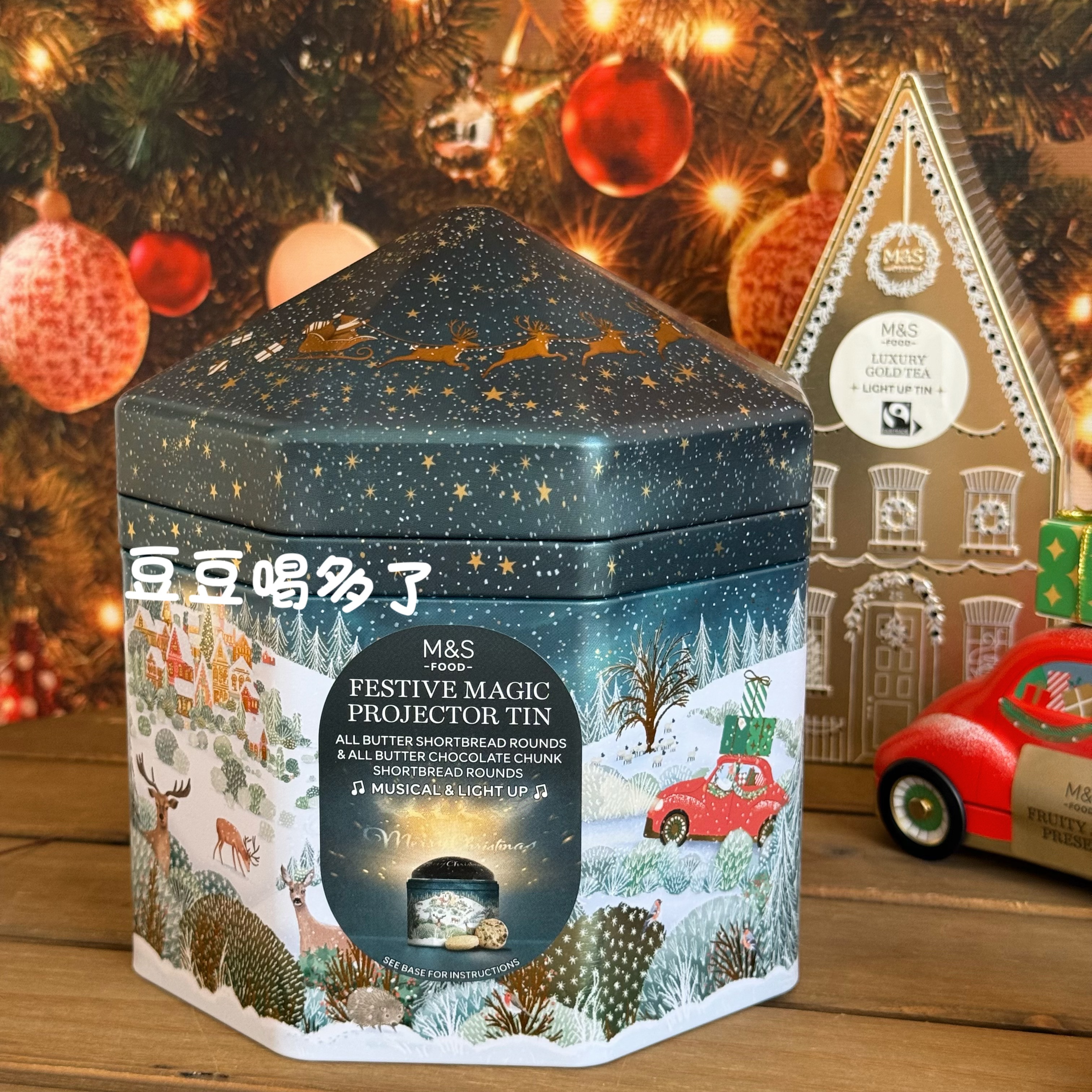 广州现货圣诞节英国M&S玛莎星光投影音乐盒黄油饼干铁罐礼盒礼物