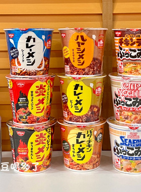 现货日本日清NISSIN海鲜鸡汤咖喱牛肉洋葱麻辣方便速食泡饭3分钟