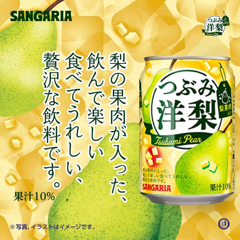 6瓶包邮 现货日本本土三佳利洋梨子果肉果汁果味饮料罐装280g图片