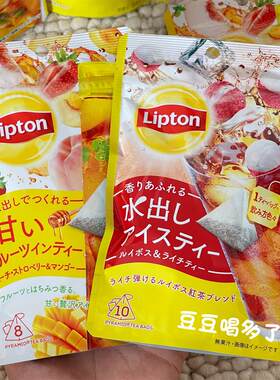 现货 日本本土Lipton立顿草莓芒果水果茶荔枝冰茶冷萃茶包袋装