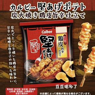 现货日本Calbee卡乐比期间限定坚系列甜辣酱碳烤鸡皮味薯片零食