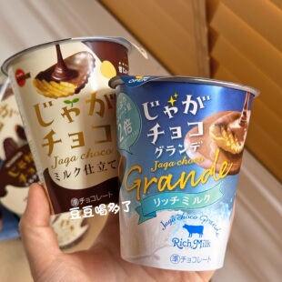 甜咸好吃日本Bourbon布尔本豪华牛奶薯片巧克力杯2倍酱料甜咸风味