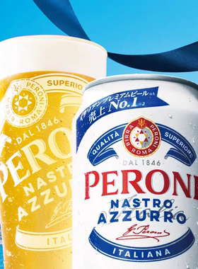 日本原装进口朝日Peroni贝罗尼限定日产意式拉格高端啤酒生啤