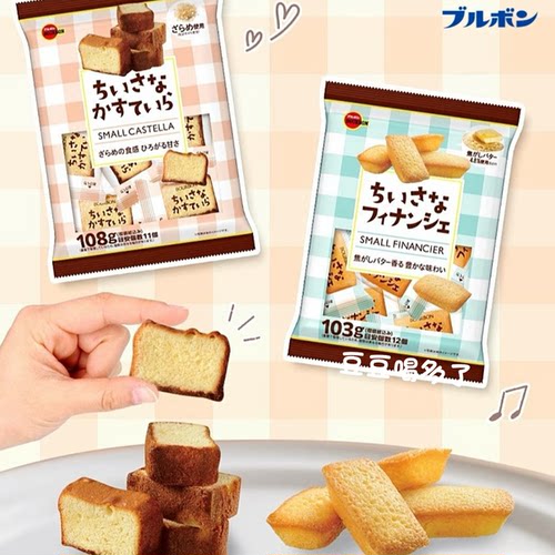 迷你长崎蛋糕糕点零食