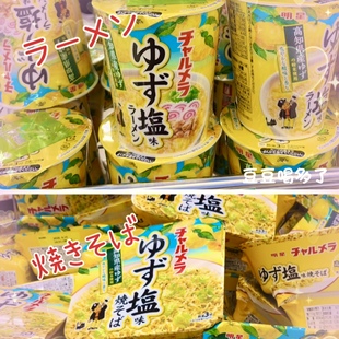 现货 日本明星高知县柚子盐味泡面微酸清爽东南亚风味杯面炒面