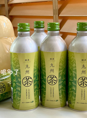 4瓶包邮 日本九州茶绿茶抹茶饮料无糖0卡0脂清爽解腻铝罐490ml