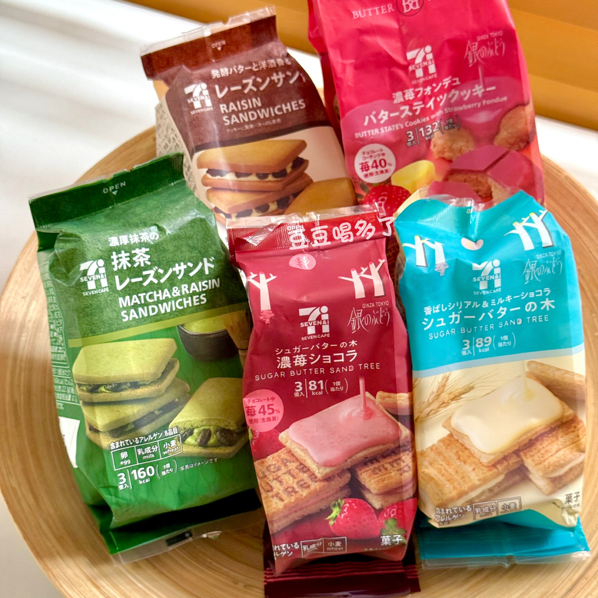 人气现货 日本711便利店草莓黄油树千层朗姆酒奶油夹心曲奇饼干