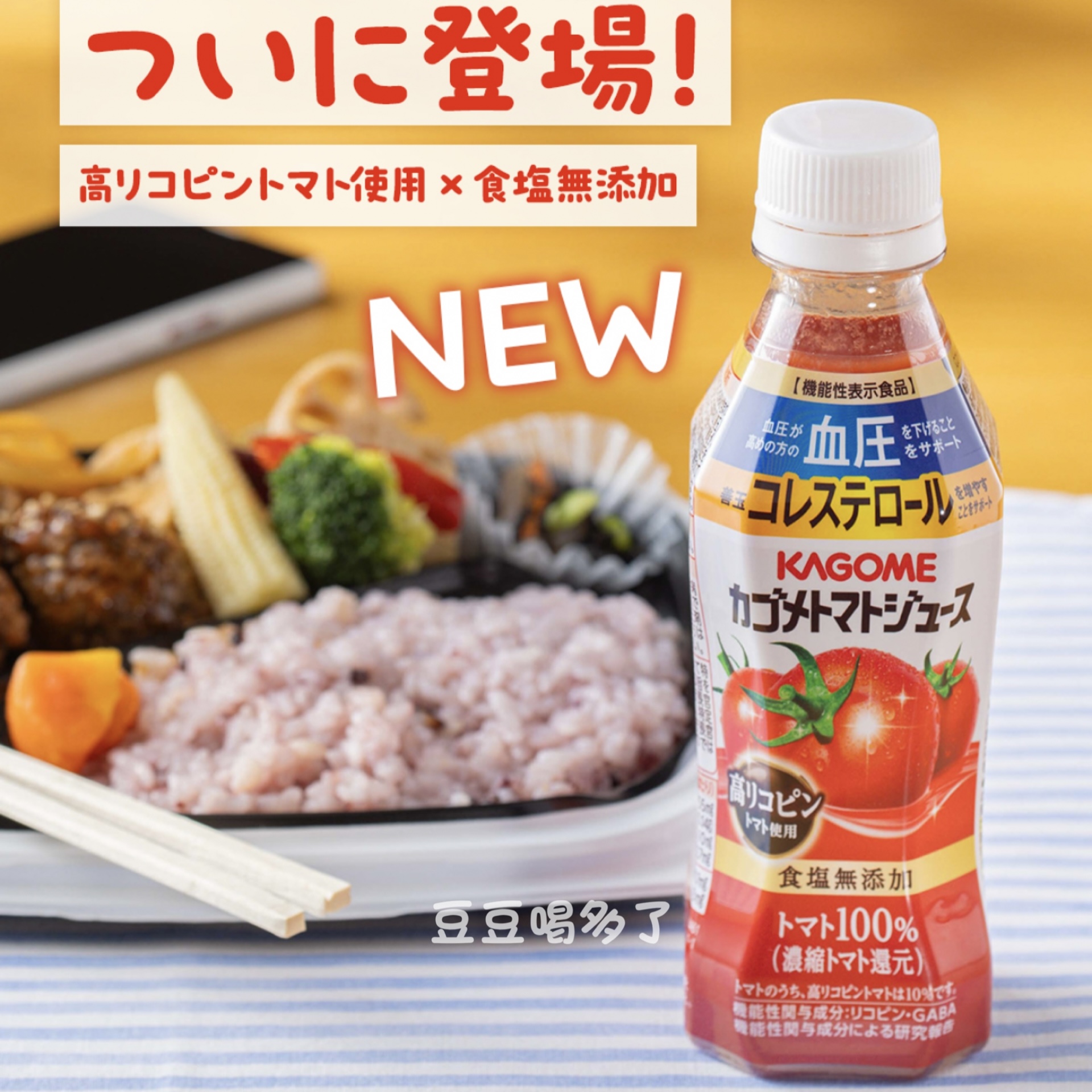 现货日本Kagome无添加食盐机能性番茄汁无盐西红柿汁天然纯净果汁