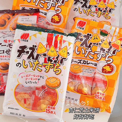 三幸制果芝士奶酪杏仁小米饼咖喱