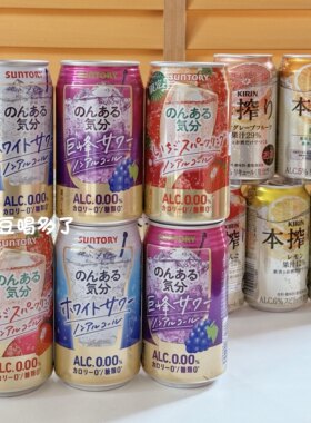 日本三得利Suntory零卡0糖无酒精酒味微醺0热量汽水碳酸网红饮料
