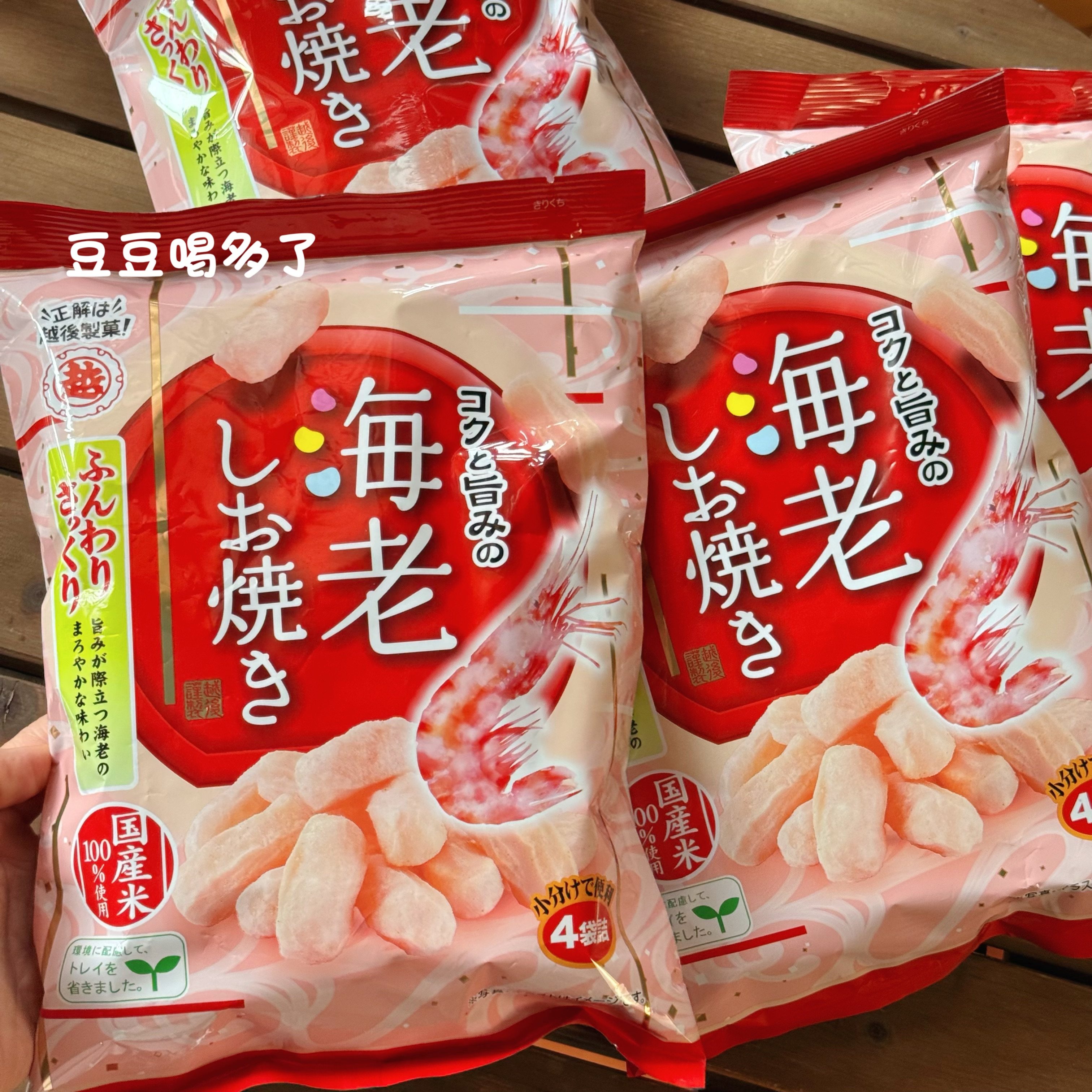 现货 日本越后制果海老盐烧鲜虾芝士球膨化咸鲜4小包零食56g,零食/坚果/特产,膨化食品,淘宝优惠券,粉丝福利购,淘宝优惠卷