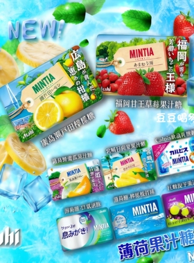 日本朝日Asahi Mintia低卡轻卡无糖零食瞬间清凉润喉薄荷糖果50粒