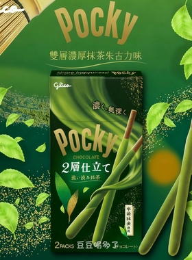 冬季限定 日本Glico格力高百力滋Pocky双层浓郁抹茶巧克力棒2袋入