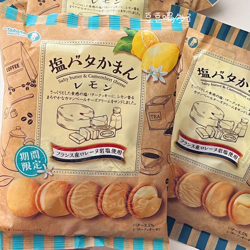 包邮 现货日本本土进口宝制果超浓厚黄油夹心曲奇饼干休闲零食