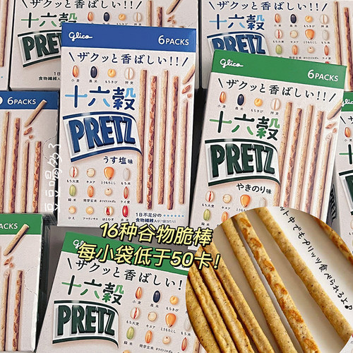 十六种谷物每日膳食纤维饼干棒