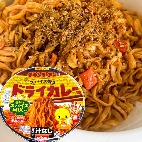日本本土日清NISSIN小鸡元祖鸡肉辛香干咖喱拌面炒面速食面94g