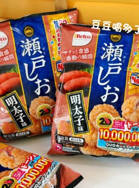 20周年限定 日本Befco粟山米果濑户明太子虾味虾饼香脆米饼仙贝