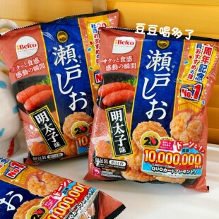 20周年限定 日本Befco粟山米果濑户明太子虾味虾饼香脆米饼仙贝