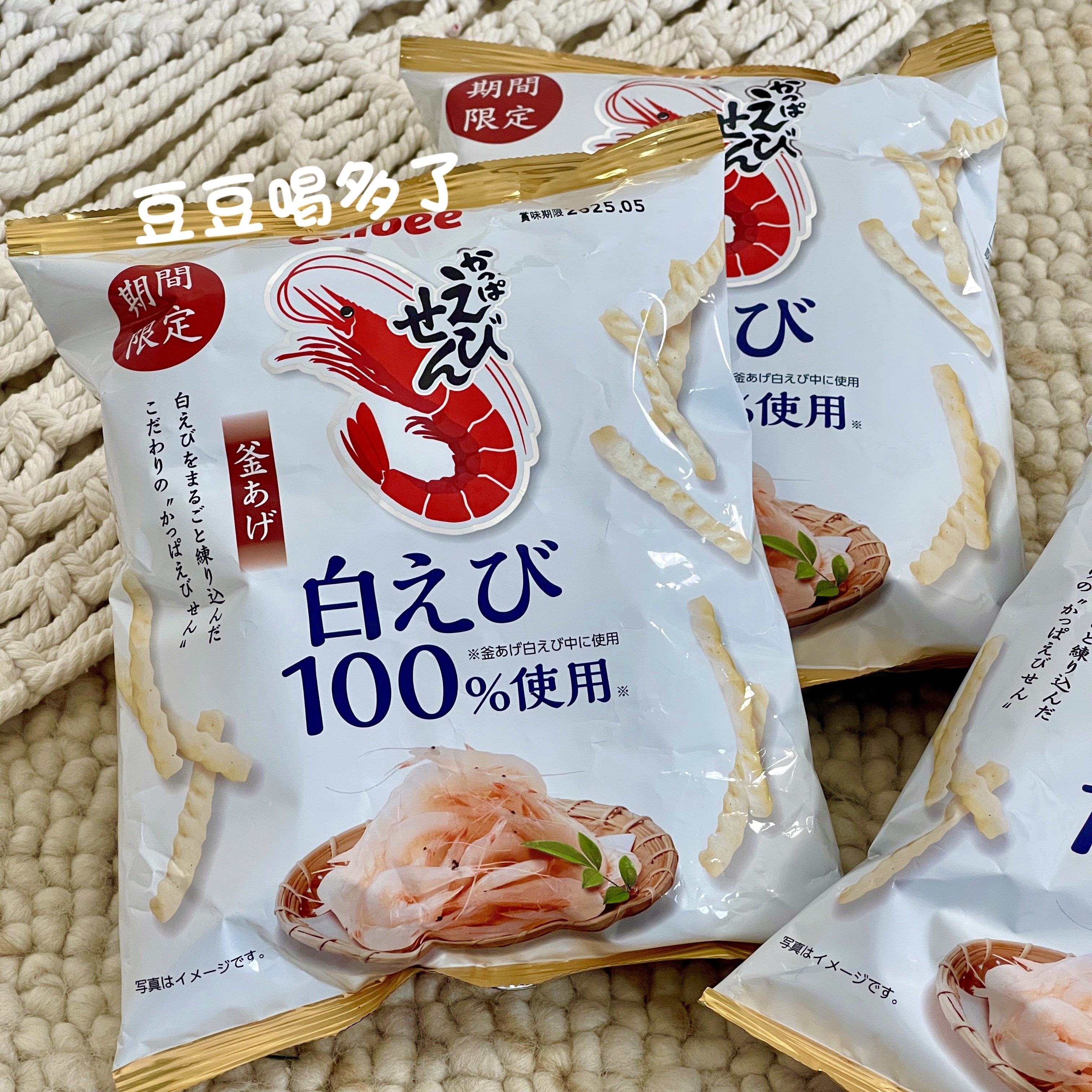 期间限定 现货日本进口Calbee卡乐比100%白虾条膨化零食袋装50g