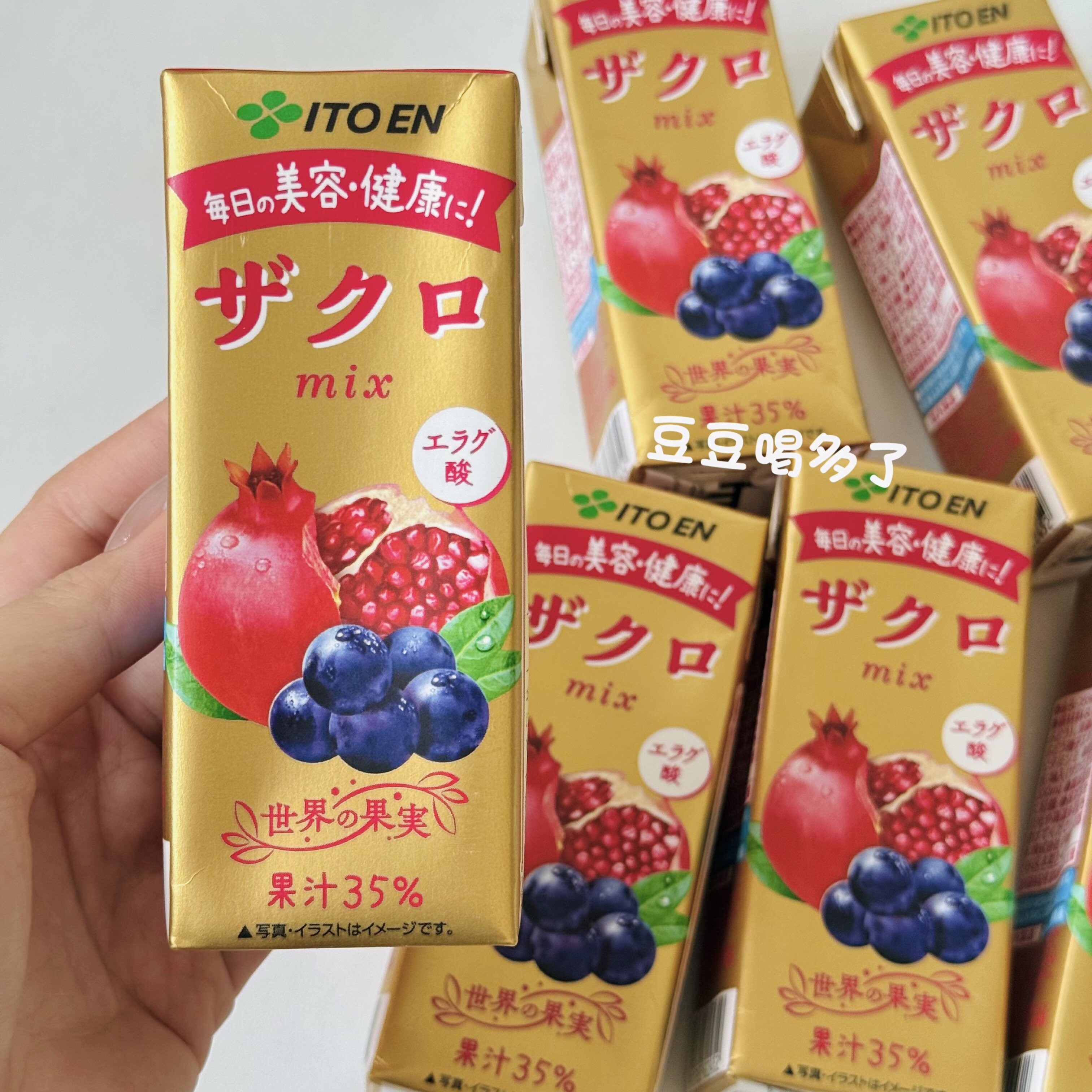 现货日本ITOEN伊藤园石榴蓝莓混合果汁饮料200ml无香料无酸味剂