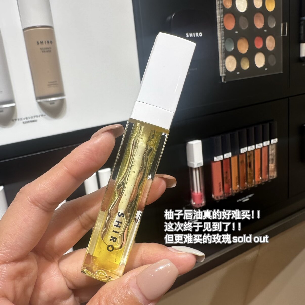 顺丰现货日本专柜北海道SHIRO柚子唇部精华液润唇油唇蜜滋润保湿