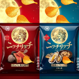 现货新限定日本湖池屋奢华NICHE RICH松露黑毛和牛鲭鱼牡蛎味薯片