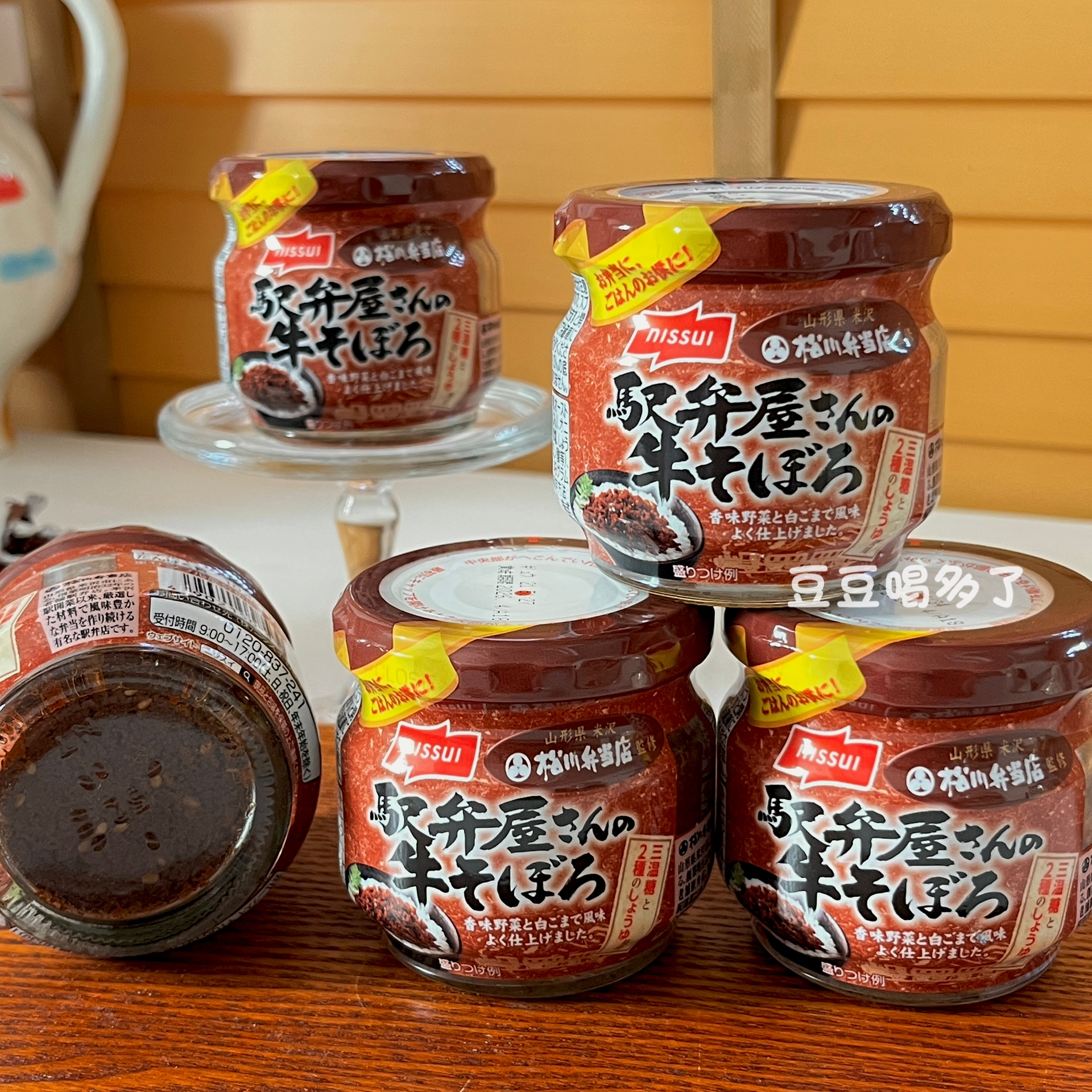 现货日本NISSUI宝宝儿童辅食牛肉松调味料拌饭料拌饭酱55g 9月+