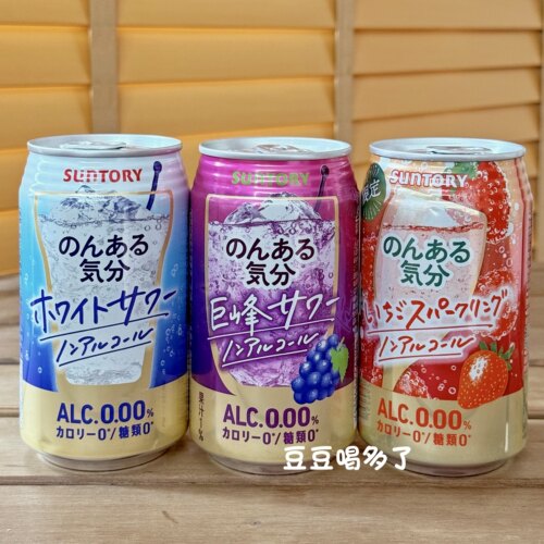日本三得利Suntory零卡0糖无酒精酒味微醺0热量汽水碳酸网红饮料