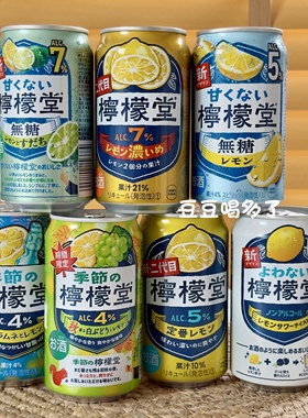 新版现货日本Coca-Cola可口可乐Lemondo柠檬堂微醺预调鸡尾酒饮料
