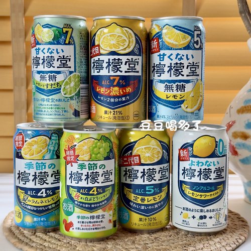 新版现货日本Coca-Cola可口可乐Lemondo柠檬堂微醺预调鸡尾酒饮料