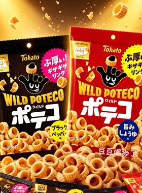 新品限定 日本tohato桃哈多旨味酱油味黑胡椒味坚脆厚薯圈手指圈