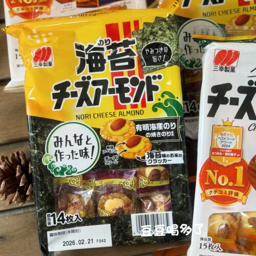 新口味日本本土三幸制果芝士奶酪杏仁小米饼乳酪咖喱米果零食15枚