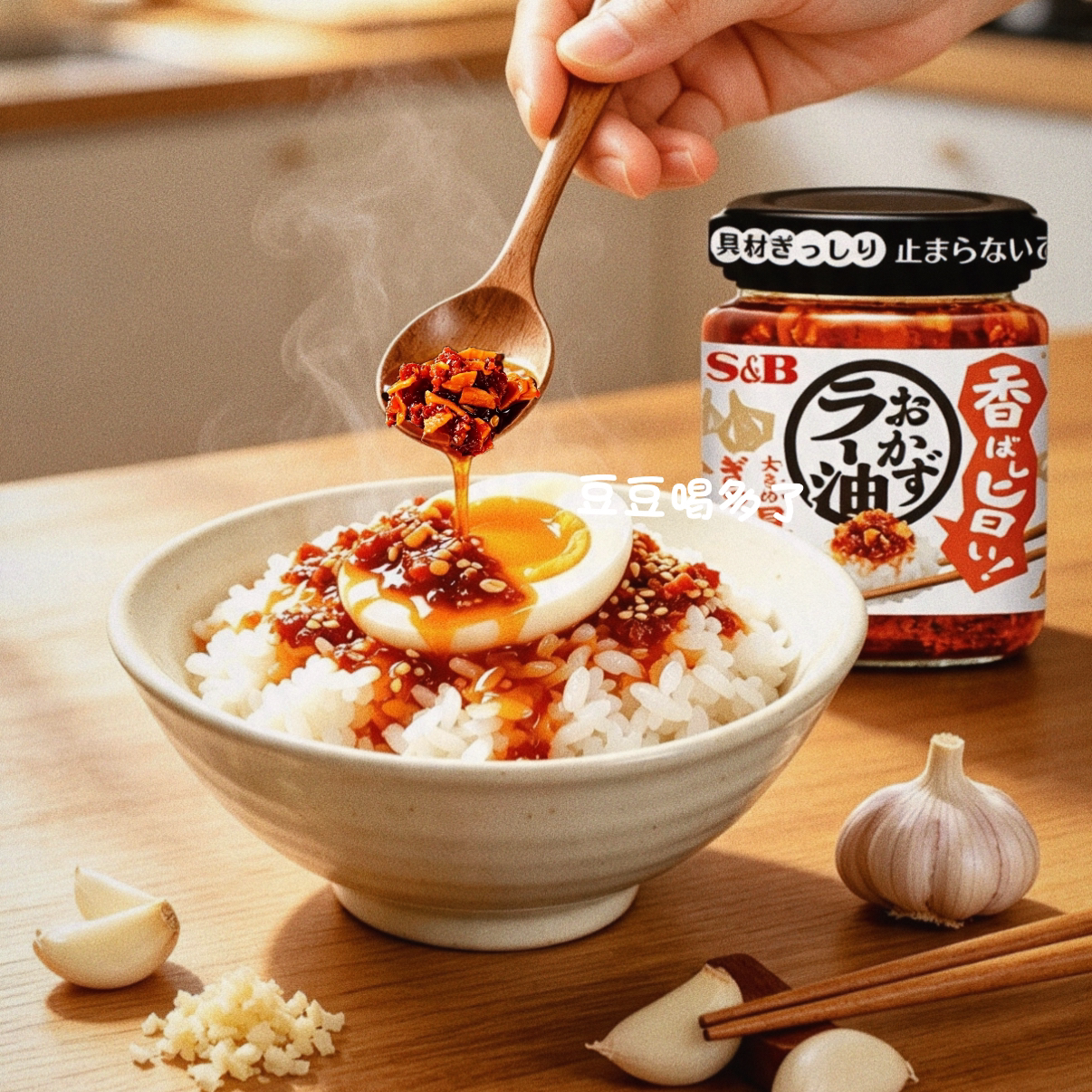现货 日本S&B辣椒炸蒜酥脆香油辣酱颗粒拌饭面蘸酱下饭调味料110g