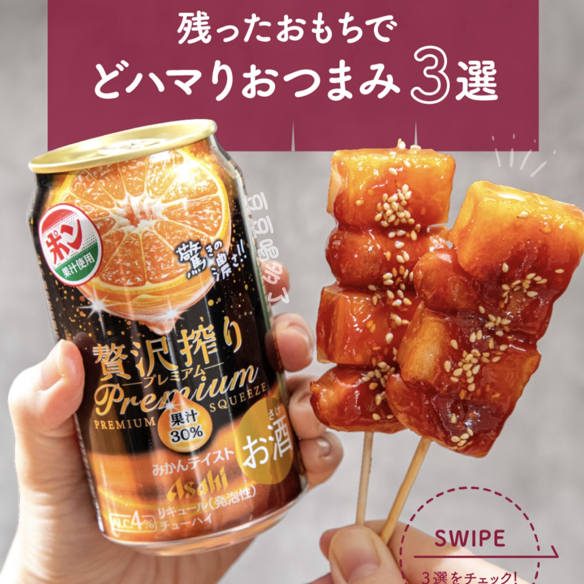 新现货日本Asahi朝日奢华高级香橙味压榨水果气泡鸡尾酒饮料350ml