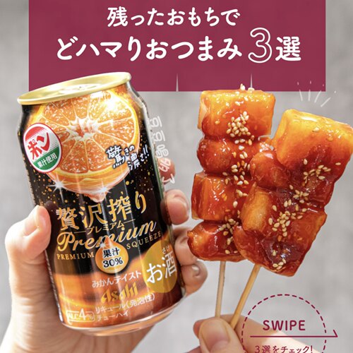 新现货日本Asahi朝日奢华高级香橙味压榨水果气泡鸡尾酒饮料350ml