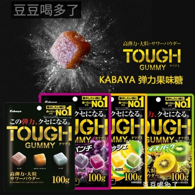 现货 日本Kabaya卡巴也TOUGH高弹力大颗粒葡萄柠檬耐嚼酸甜软糖