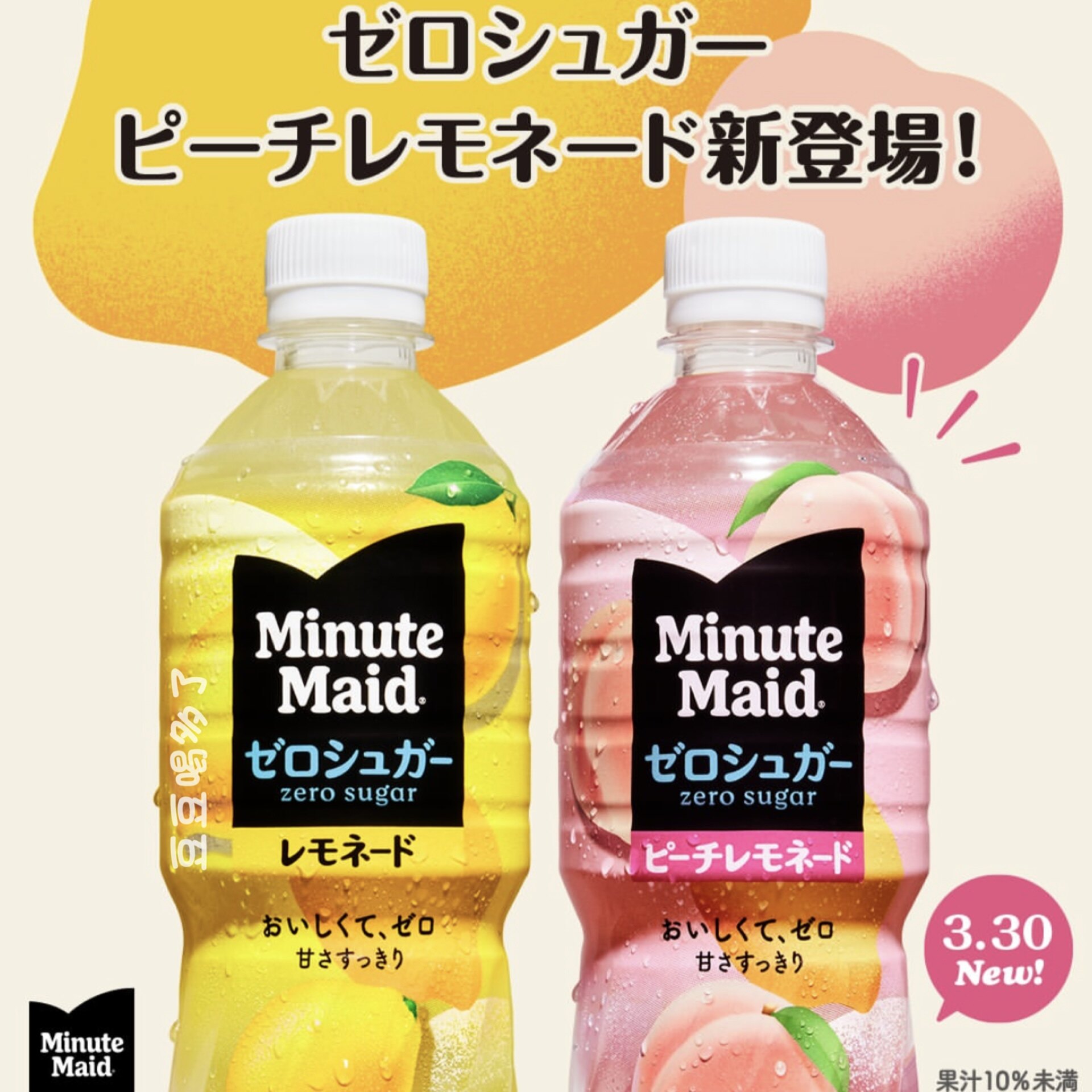 现货日本可口可乐Minute Maid美汁源无糖鲜榨柠檬水白桃水600ml