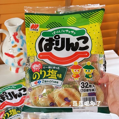 热卖现货 日本三幸制菓浓郁香醇酥脆海苔盐味仙贝米饼零食32枚