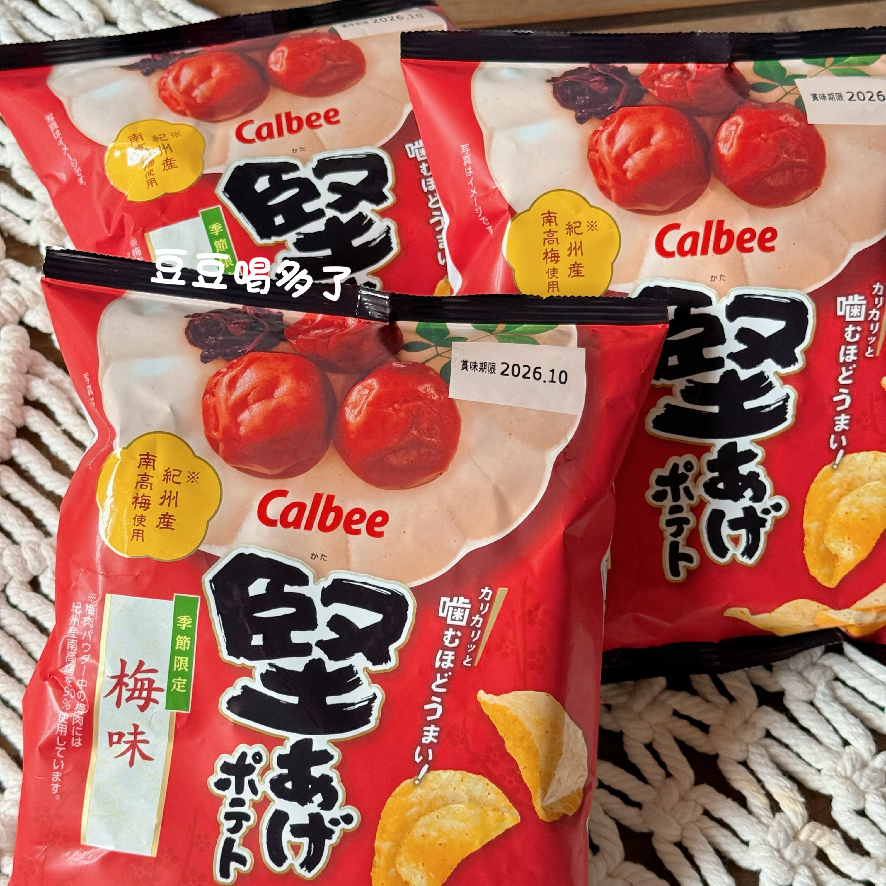 现货 日本Calbee卡乐比坚系列纪州南高梅子味坚脆男梅酸甜薯片60g