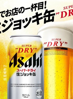 现货日本朝日Asahi超爽全开盖SUPER DRY掀盖生啤酒泡沫充盈340ml