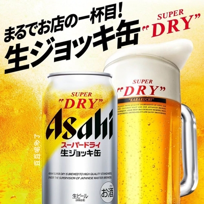 现货日本朝日Asahi超爽全开盖SUPER DRY掀盖生啤酒泡沫充盈340ml