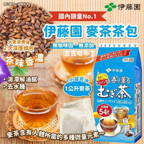 日本冷热无添加婴儿饮用袋泡茶