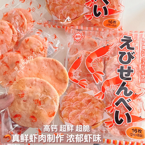 武平作日本煎饼米果仙贝虾片