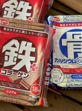 日本Healthy club滨田健康俱乐部钙铁乳酸菌胶原蛋白威化饼干零食