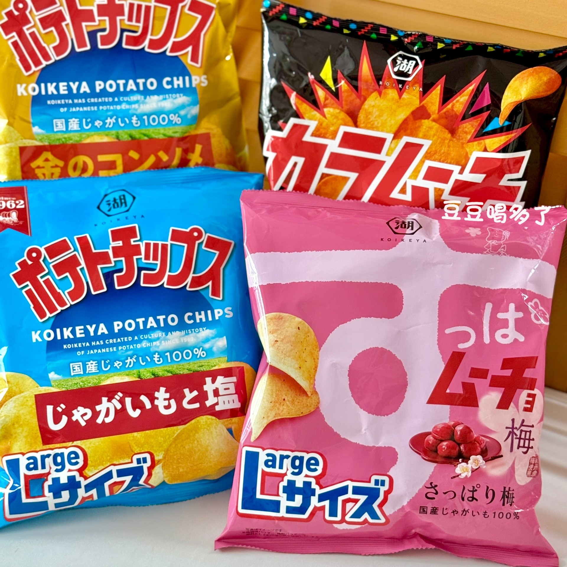 现货 日本本土湖池屋Large盐味梅子味薄脆薯片零食袋装126g,零食/坚果/特产,膨化食品,淘宝优惠券,粉丝福利购,淘宝优惠卷