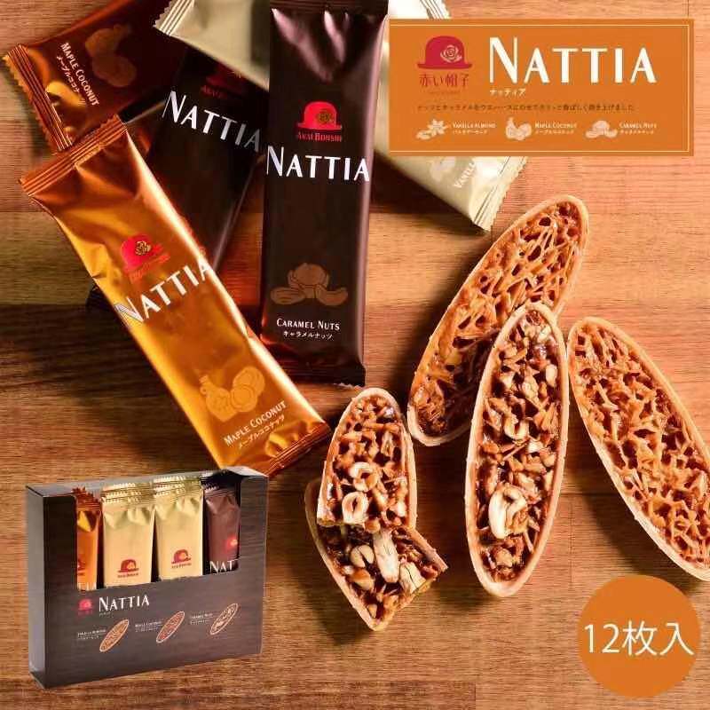 现货日本红帽子糯米船型巴旦木杏仁香草枫糖腰果饼干高级礼盒8枚