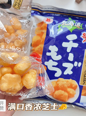 北海道包邮现货入口即化芝士球